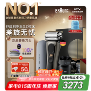 博朗巔峰9系護理中心充電盒配兩刀頭禮盒電動剃須刀便攜刮胡刀往復(fù)式送老公男朋友生日禮物
