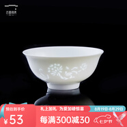古鎮(zhèn)陶瓷（GUZHENTAOCI） 景德鎮(zhèn)碗碟套裝家用盤(pán)飯碗湯碗白瓷玲瓏瓷米飯碗廚房餐具陶瓷碗 白玲瓏 花中嬌客 4英寸小碗