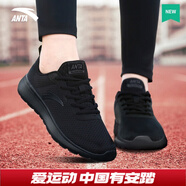 安踏（ANTA）運(yùn)動(dòng)鞋女鞋夏季戶外透氣網(wǎng)面輕質(zhì)跳繩健身通勤休閑鞋跑步鞋子女 【透氣網(wǎng)面】黑-7 37.5