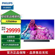 飛利浦（PHILIPS） 飛利浦 65OLED934 65英寸環(huán)景光全面屏4K超清超薄智能電視B&W 杜比全景聲 4+64G 4.6mm超薄