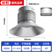 長(cháng)虹led工礦燈大功率工業(yè)工廠(chǎng)車(chē)間倉庫吊燈鰭片廠(chǎng)房照明天棚燈 400W足瓦-正白光-吊鏈款-加厚鋁罩- 內置風(fēng)扇散熱