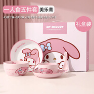 滿(mǎn)朝佳三麗鷗hellokitty碗碟套裝家用菜盤(pán)陶瓷餐具生日結婚禮物喬遷之喜 【美樂(lè )蒂】一人食禮盒裝 5件套