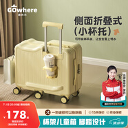 趣納爾兒童行李箱可騎可坐小型登機箱遛娃旅行箱上飛機拉桿箱學(xué)生騎行箱 淺黃【六輪+杯架+可乘騎】 20英寸 【升級高配版】