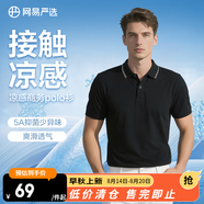 網(wǎng)易嚴選珠地棉POLO衫短袖男式休閑商務(wù)百搭純色簡(jiǎn)約T恤t恤男polo A款涼感抑菌-質(zhì)感黑 S （165/88A）