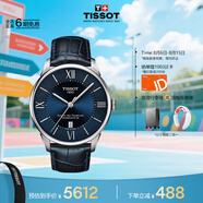 天梭（TISSOT）手表 杜魯爾系列男表 瑞士機(jī)械男士皮帶腕表七夕禮物送男友
