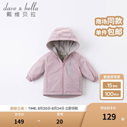 戴維貝拉（DAVE＆BELLA）童裝寶寶衣服兒童外套男童春秋女童秋裝大童秋冬加絨戶(hù)外運動(dòng)服裝 灰紫色【DBJ15531】 110 cm（建議身高100-110cm)