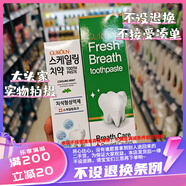 萬(wàn)寧香港GUROLN嬌蘭諾mei白牙膏120g/清新口氣牙膏200g mei白牙膏120g一支+清新口氣牙膏200g5