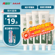 兩面針（LMZ）健齒護(hù)齦 緩解牙齦問(wèn)題 清新口氣牙膏 套裝5支裝550g