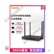 TPLINK原裝  TL-WVR450G458G450M天線雙WAN口千兆無(wú)線企業(yè)路由器8新 騰達(dá)E15E