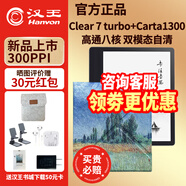 漢王（Hanvon）【贈(zèng)送皮套】漢王N10Pro二代手寫電紙本10.3英寸300PPI電子書閱讀器墨水屏電紙書筆記本智能辦公本 N10 PRO二代送全包磁吸莫奈稻田皮套等贈(zèng)品