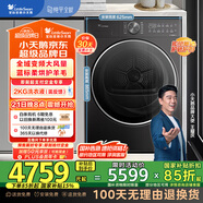 小天鵝（LittleSwan）10公斤熱泵烘干機 干衣機家用 變頻 羊毛藍標 純平全嵌【小烏梅2.0輕奢版】TH10VE20 國家補貼