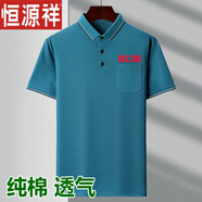 恒源祥純棉短袖t恤男中老年爸爸翻領有口袋條紋polo衫爺爺夏裝體恤上衣 湖藍167 M (建議90-120斤穿)
