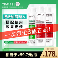 薇姿洗發(fā)水套組綠標200ml*1+爆蓬紅標200ml*2 去屑蓬松防斷發(fā)
