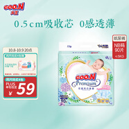 大王【品牌直供】花信風(fēng)紙尿褲NB90片(5kg以下)尿不濕新生兒 超薄透氣
