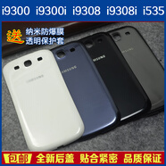 三星（SAMSUNG）適用于三星i9300原裝手機(jī)后蓋i9308 i電池蓋i535后殼i9305外殼 超值包：S3：原裝【白色后蓋】 送鋼化膜+保護(hù)套