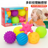 嘟嘟寶貝嬰兒手抓球撫觸球觸覺感知觸感寶寶抓握軟膠球益智戲水玩具曼哈頓