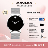 摩凡陀（Movado）瑞士手表博物館系列腕表石英鋼帶男表0607219 瑞表七夕禮物