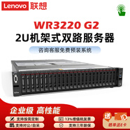 聯(lián)想（lenovo）服務(wù)器機(jī)架式主機(jī)SR588/HR650x/WR3220G2 WR3220G2 2*金5318Y 48核96線程 16G內(nèi)存/2*2TB企業(yè)級(jí)/RAID1