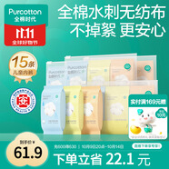 兒童一次性?xún)妊澞信兠蘼眯斜銛y三角褲免洗不掉絮滅菌 M碼15條