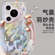 世韓適用華為pura70pro手機殼華為P70pro/+保護套輕薄全包防摔羽紗網(wǎng)紅高端創(chuàng  )意男女款鏡頭全包帶掛繩