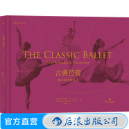 古典芭蕾 基本技巧和術(shù)語(yǔ) 古典芭蕾基礎(chǔ)動(dòng)作指南 芭蕾學(xué)習(xí)教材 后浪正版