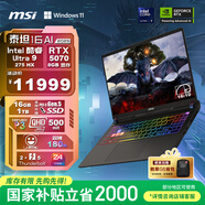 微星（MSI）泰坦16 AI 2025 國家補(bǔ)貼20% 16英寸游戲筆記本電腦(酷睿Ultra 9-275HX RTX5070 1TB 2.5K/240Hz)