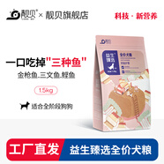 靚貝全價(jià)成幼犬糧全齡段通用益生臻選狗糧 1.5KG3斤