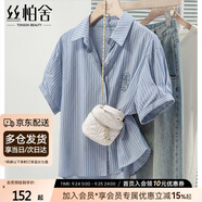 絲柏舍條紋襯衫2025夏季新款女裝刺繡翻領(lǐng)單排扣短袖寬松襯衣
