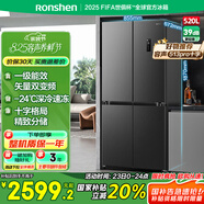 容聲520升大容量十字雙對開(kāi)四開(kāi)門(mén)電冰箱家用超薄一級節能效風(fēng)冷無(wú)霜變頻BCD-520WD12FP灰國家補貼20%