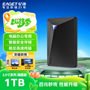 憶捷（EAGET）1TB USB3.0移動(dòng)硬盤加密安全G20 2.5英寸外接外置存儲(chǔ)數(shù)據(jù)照片備份高速傳輸防震黑色兼容Mac