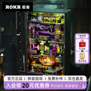 若客（ROKR）平行世界煉金城 生日禮物男生diy手工創(chuàng  )意桌面擺件模型 含階梯