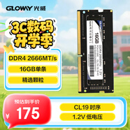 光威（Gloway）16GB DDR4 2666 筆記本內(nèi)存條 戰(zhàn)將 普條 精選顆粒 CL19