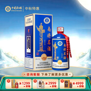 南將貴州南將名酒 醬香型白酒53度 糧食釀造 坤沙窖藏老酒 高度白酒 53%vol 500mL 1瓶
