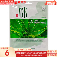 LUSH面膜貼男女補水保濕提亮學(xué)生蘆薈黃瓜綠茶貼片面膜 蘆薈貼片面膜  1片