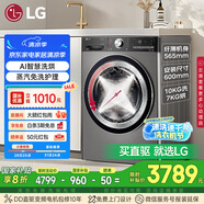 LG小旋風(fēng)系列 10KG洗烘一體機(jī)家用 滾筒洗衣機(jī)直驅(qū)變頻 360°速凈噴淋 銀FCW10D4PA國家補(bǔ)貼以舊換新