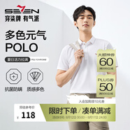 柒牌polo衫男短袖輕商務(wù)休閑夏男士純色翻領(lǐng)上衣【7A抗菌2A防螨】NEW 白色（25新款) 3XL