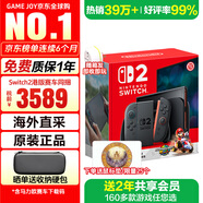 任天堂（Nintendo）【國內(nèi)保稅倉】Switch2/1代 OLED日版/港版游戲機續(xù)航加強版ns體感掌機便攜家用主機 【直郵倉】港版Switch2 賽車同捆版贈鼠標(biāo)墊