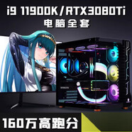 華碩（ASUS）七彩虹（Colorful）i7 13700/RTX3080Ti高配臺式電腦i5 14600KF游戲主機酷睿i9 8GB 套餐12[i911980K+RTX3