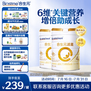 合生元（BIOSTIME）派星 學(xué)齡前兒童奶粉 自護(hù)力4段(3歲或以上)DHA 700g*2罐乳橋蛋白