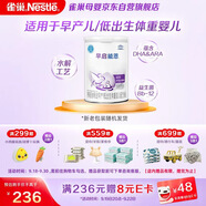 雀巢（Nestle） 早啟能恩 特殊配方奶粉 早產(chǎn)低體重嬰兒配方奶粉 400g