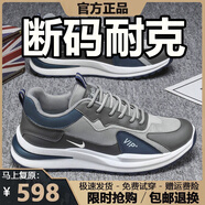 品牌斷碼男鞋2025夏秋季網(wǎng)面運動(dòng)鞋男軟底休閑減震跑步旅游鞋子男 NK5577灰藍網(wǎng)面款 40
