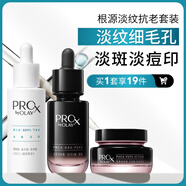 黑白瓶精華黑管面霜抗老淡紋淡斑護(hù)膚品套裝七夕情人節(jié)禮物送女友