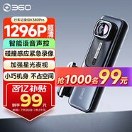 360AI行車記錄儀K380pro 星光夜視 高清錄像 智能車載隱藏式
