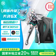華碩天選6X 臺式機游戲主機游戲電競 國家補貼(移動(dòng)端處理器i7-13620H RTX3050 16G DDR5 1TB SSD)