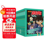 名偵探柯南彩色漫畫(huà)抓幀漫畫(huà)書(shū)（套裝41-50）柯南探案漫畫(huà) 推理偵探小說(shuō) 課外讀物 怪盜基德