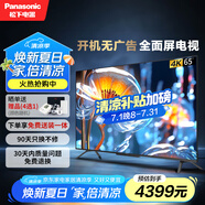 松下（Panasonic）LX580CP 65英寸 廣色域麗可彩4K AI智能語音 動(dòng)態(tài)控光  開機(jī)無廣告電視機(jī) TH-65LX580CP