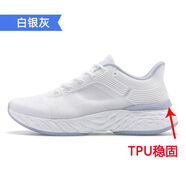 玩覓（ONEMIX）爆米花跑步鞋男輕便休閑鞋透氣減震防滑運動(dòng)鞋女跳操鞋 白銀灰 TPU加固 37