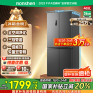 容聲465升十字雙開(kāi)四開(kāi)門(mén)電冰箱家用一級能效風(fēng)冷無(wú)霜變頻節能超薄大容量BCD-465WD18FP國家補貼20%