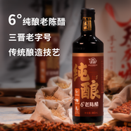 寧化府醋老陳醋山西特產(chǎn)糧食釀造不添加 【6°純釀8】465ml 臨期