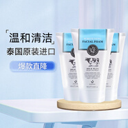 美麗蓓菲森緹澳 泰國進(jìn)口牛奶洗面奶女男士通用溫和清潔禮物 特惠3瓶裝